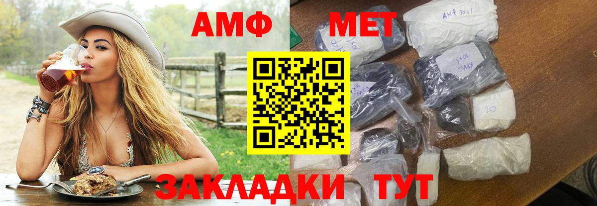 Amphetamine  АМФЕТАМИН 97%  АМФЕТАМИН  Вход с VPN  Гуково 