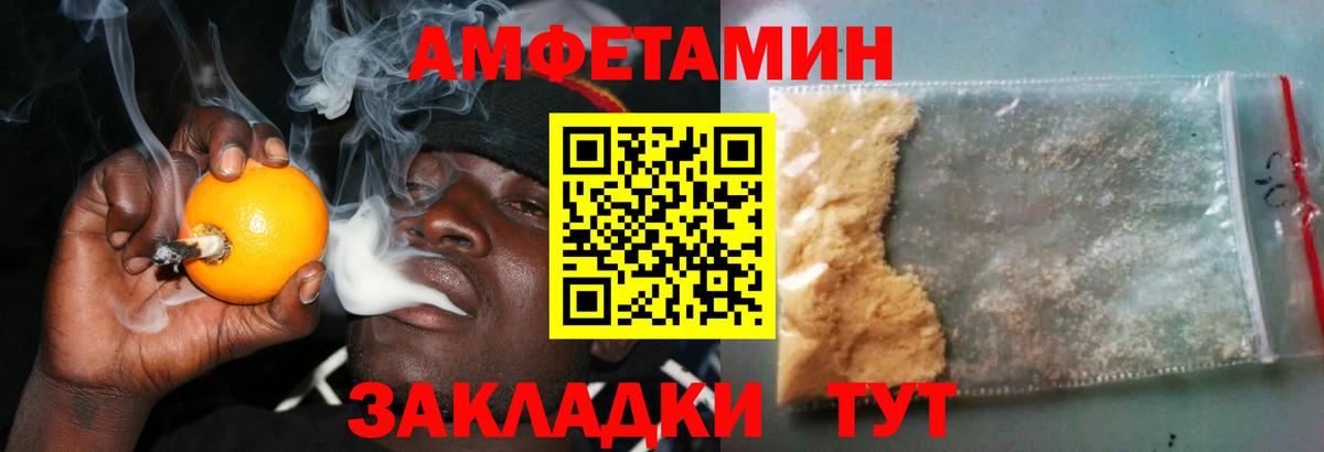Amphetamine 98% Гуково