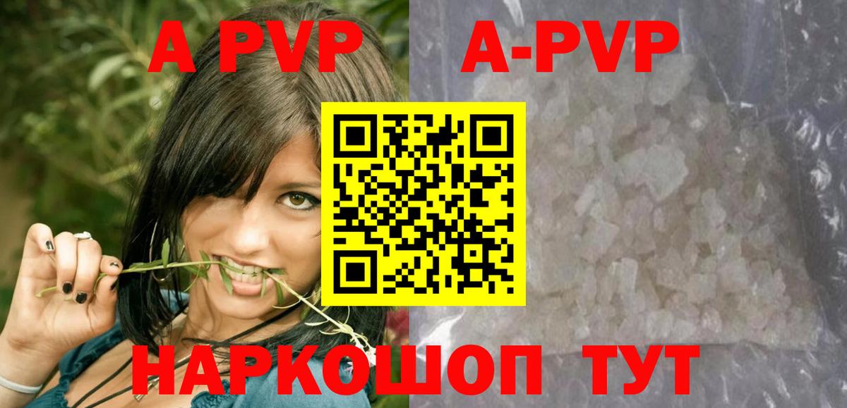 Альфа ПВП кристаллы Гуково