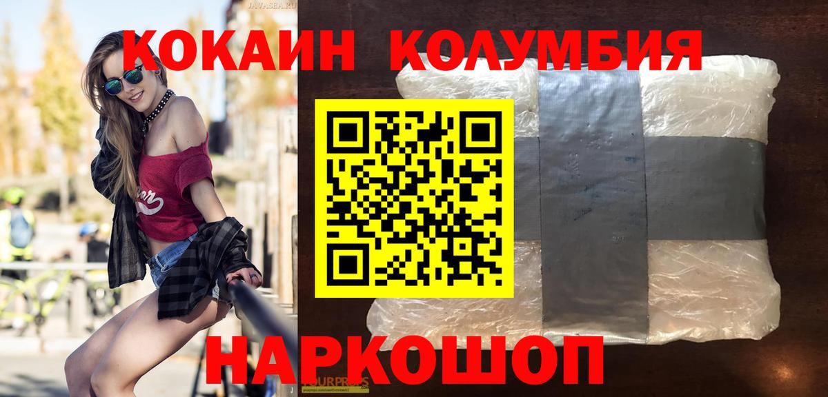 Cocaine 97%  Вход с VPN  Кокаин VHQ  COCAIN  Гуково 