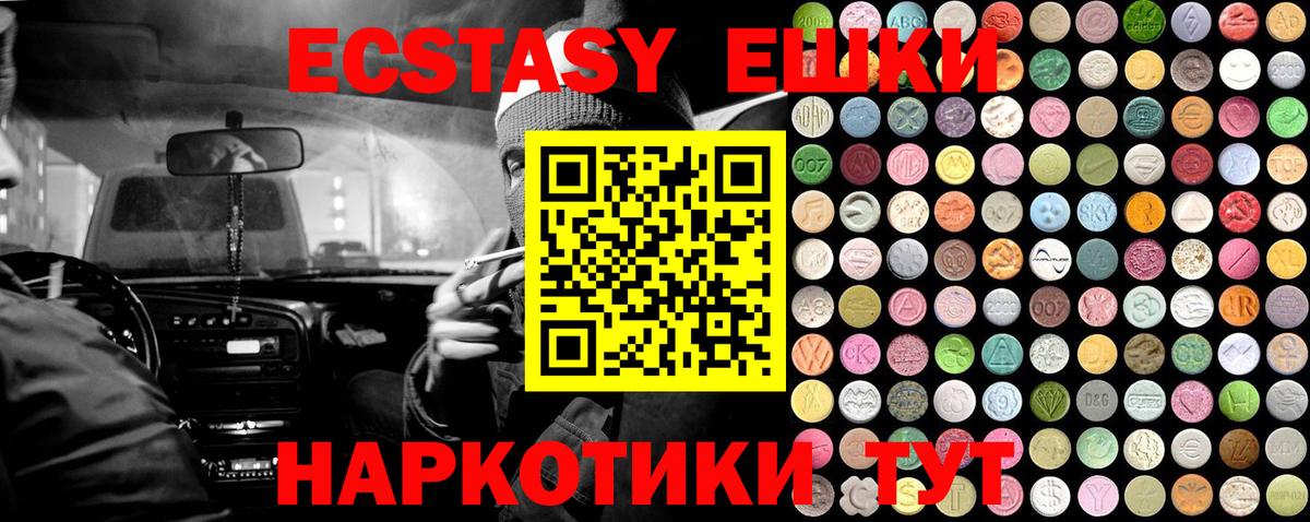 Гуково  Экстази 280мг  Ecstasy Punisher  ЭКСТАЗИ  Вход с VPN 