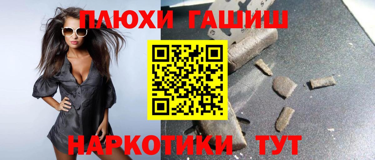 Гашиш убойный  сколько стоит  ГАШИШ  Гуково  Вход с VPN  ГАШ хэш 
