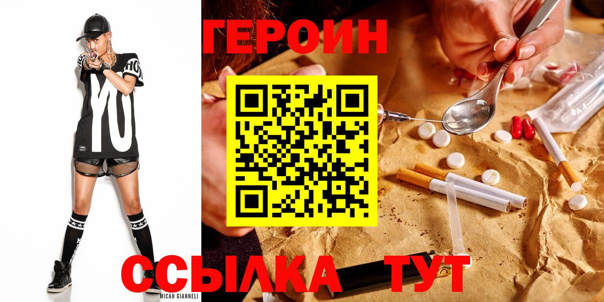 Гуково  ГЕРОИН афганец  ГЕРОИН  Вход с VPN 