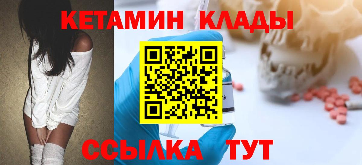 КЕТАМИН VHQ  Вход с VPN  Гуково  Кетамин VHQ 