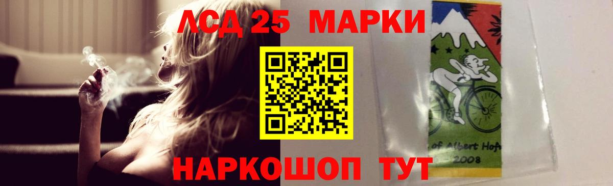 LSD-25 экстази кислота  Вход с VPN  LSD-25 экстази  Гуково  ЛСД экстази кислота 