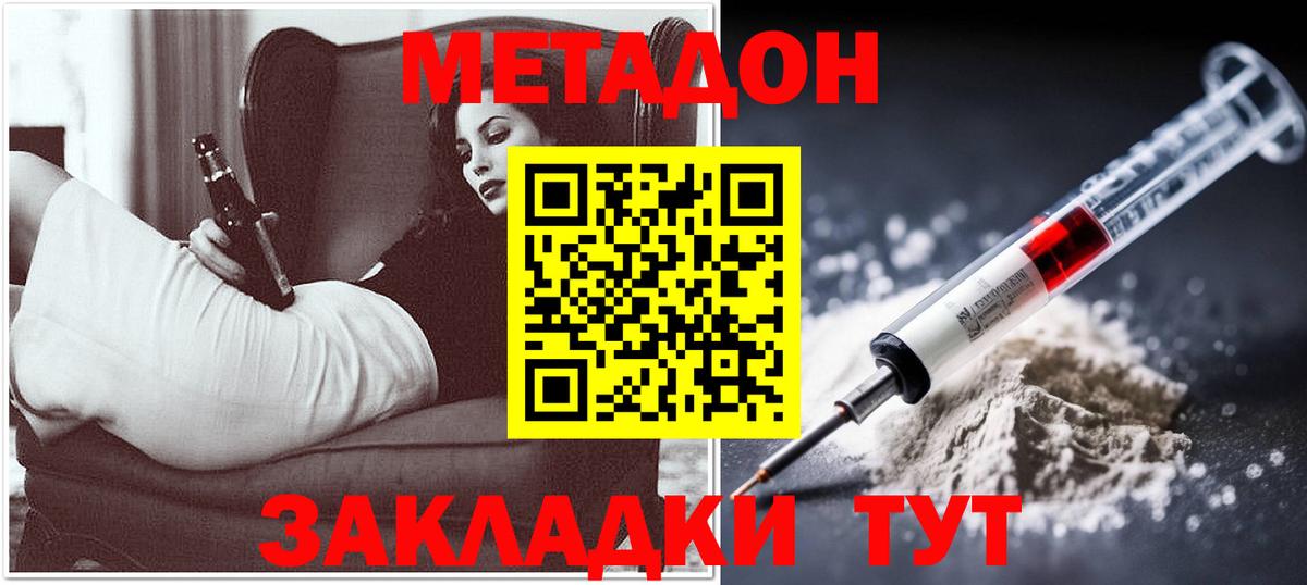 Гуково  МЕТАДОН VHQ  Вход с VPN 