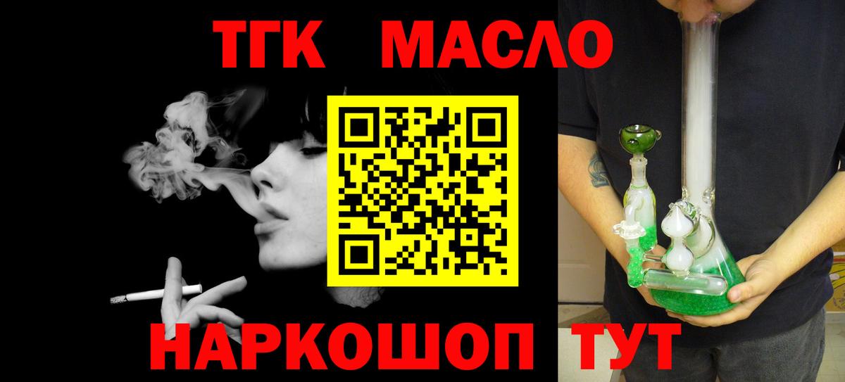 Дистиллят ТГК жижа  Вход с VPN  Гуково 