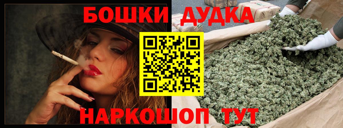 МАРИХУАНА MAZAR  Шишки марихуана THC 21%  Каннабис сатива  Гуково  Вход с VPN 